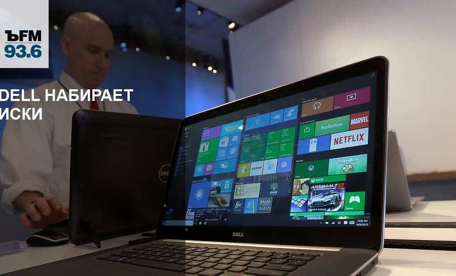 Dell набирает иски