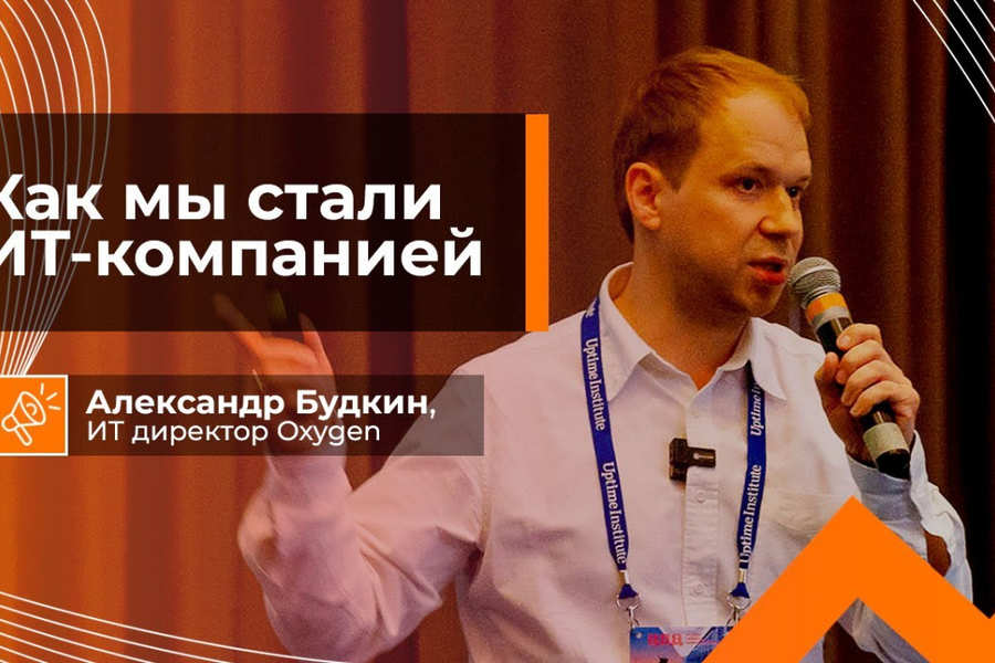 Видео | Как мы стали ИТ-компанией
