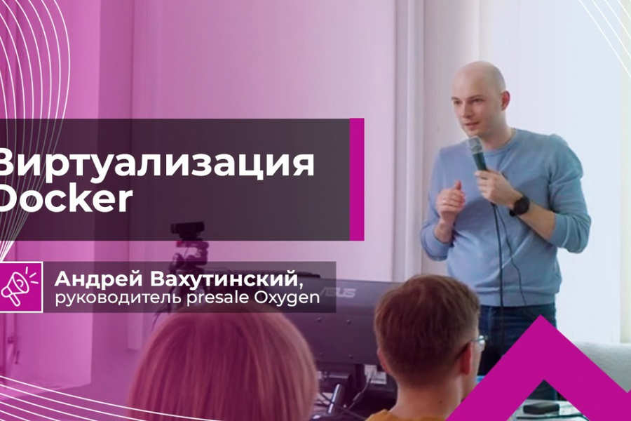Лекция | Виртуализация Docker