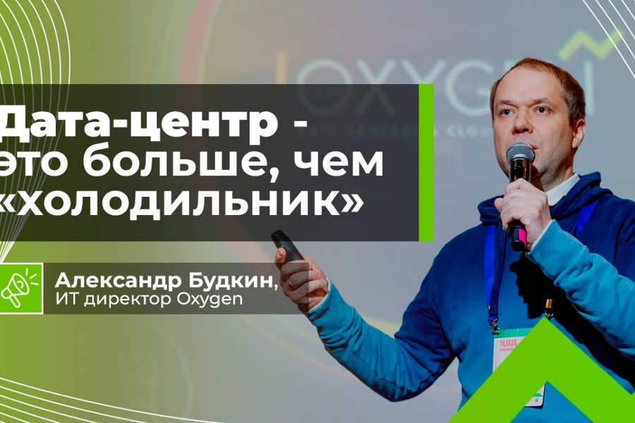 Почему дата-центр сегодня - это гораздо больше